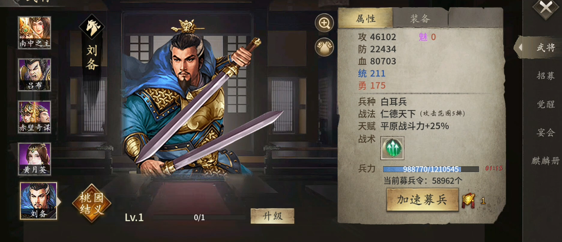 攻城掠地怎么存宝石