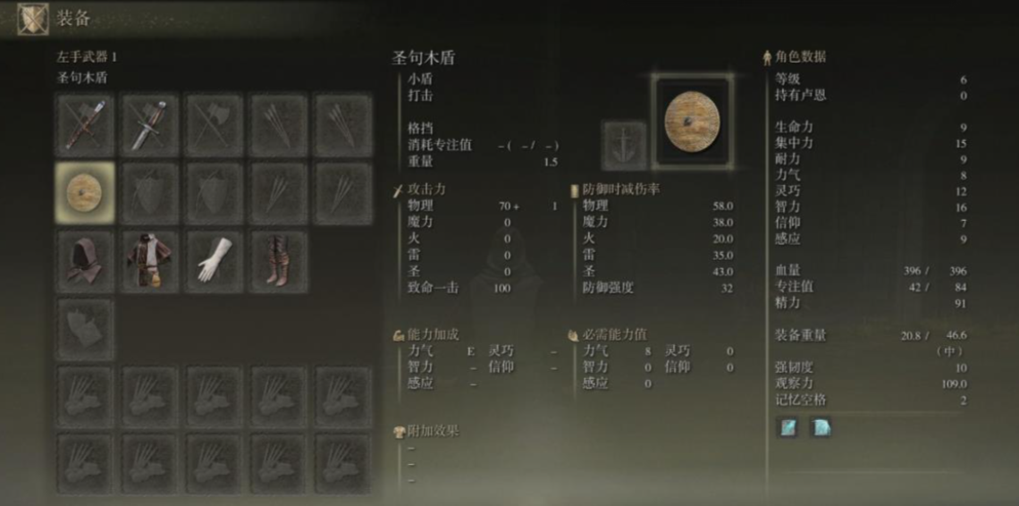 艾尔登法环职业推荐开荒是什么
