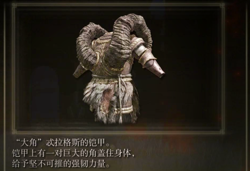 艾尔登法环最强防具套装是什么