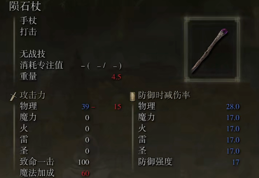 艾尔登法环法师技能如何获取