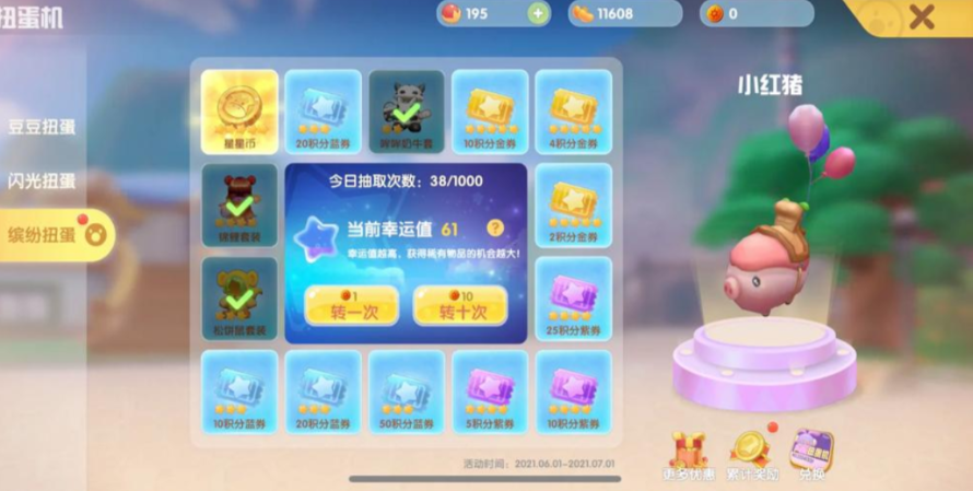 摩尔庄园猪坐骑怎么领