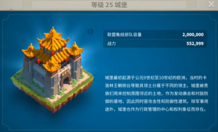 万国觉醒23堡后怎么玩