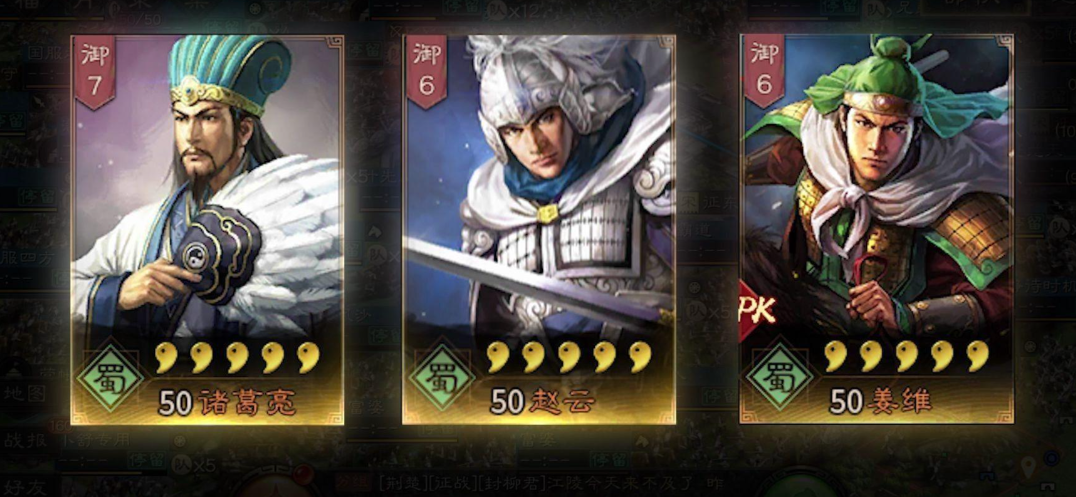 三国志战略版天水怕什么队伍