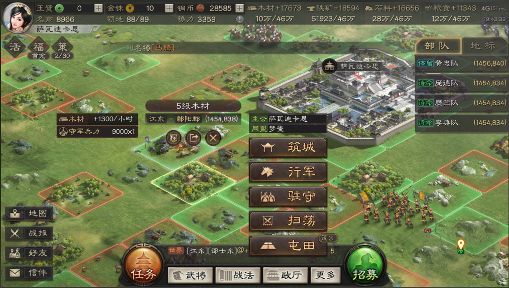 三国志战略版怎么打六级城