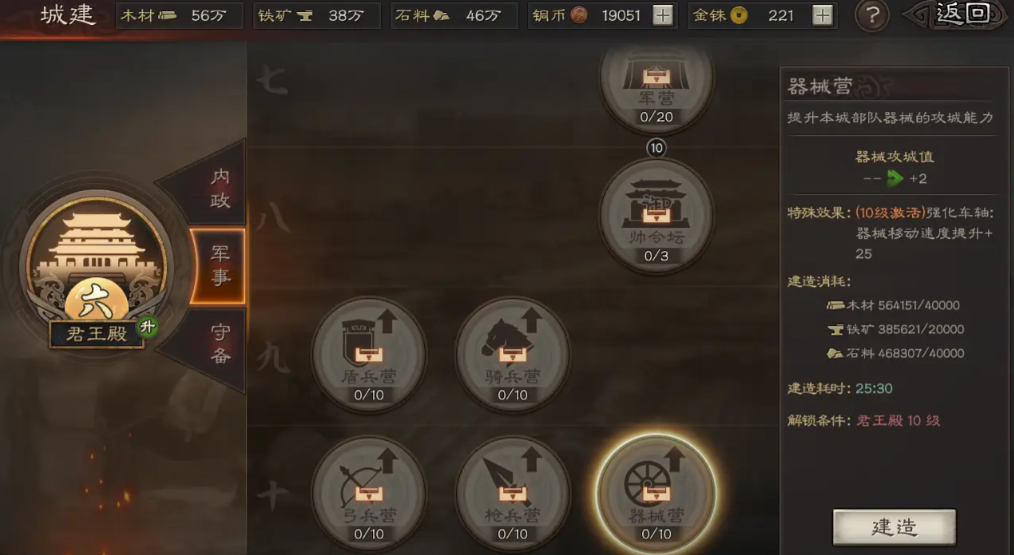 三国志战略版兵力怎么加