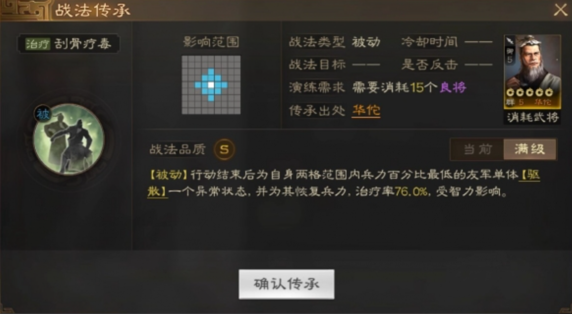 三国志战略版战法加成有什么用