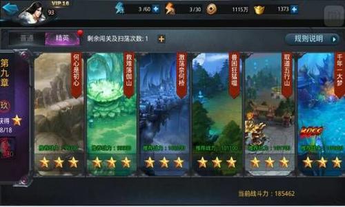 乱斗西游9章第一关怎么过