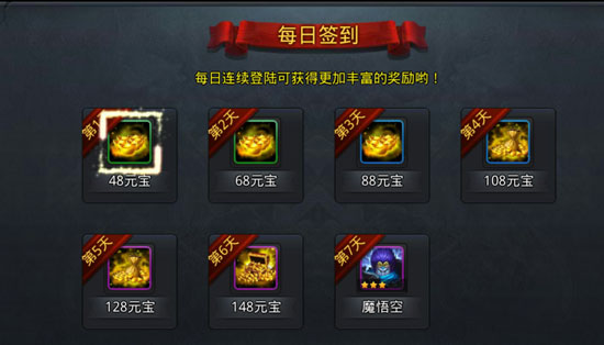 乱斗西游怎么获取元宝