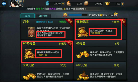 乱斗西游2平民如何攒元宝