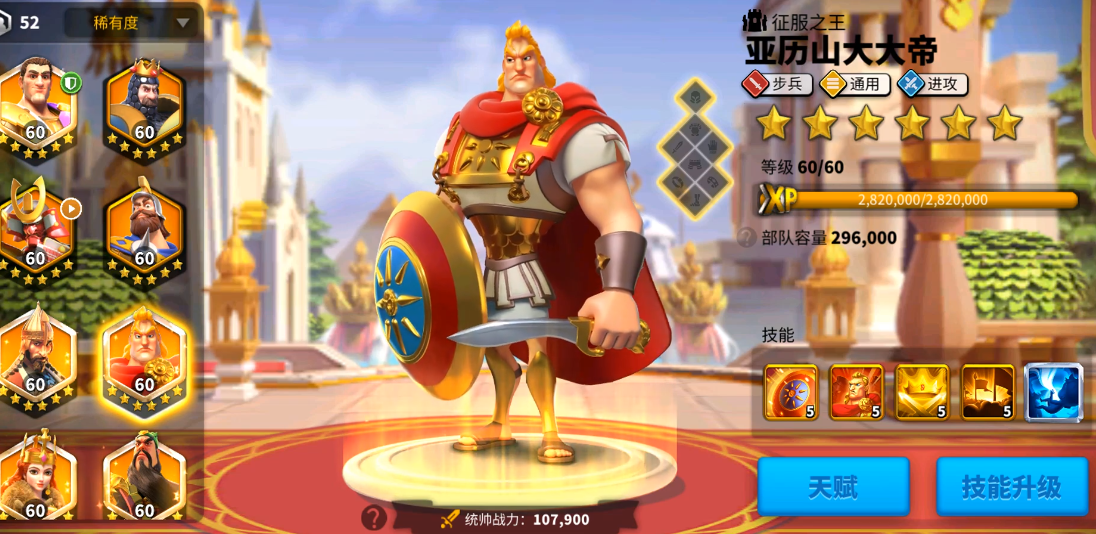 万国觉醒亚历山大配什么