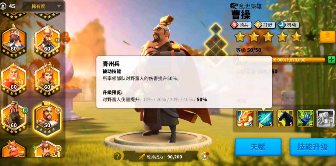 万国觉醒kvk2用什么武将好