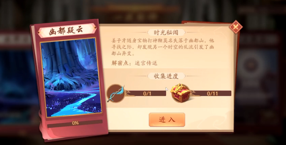 少年三国志2幽都疑云怎么过去