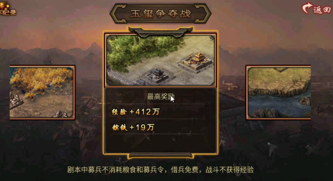攻城掠地玉玺副本战神怎么过