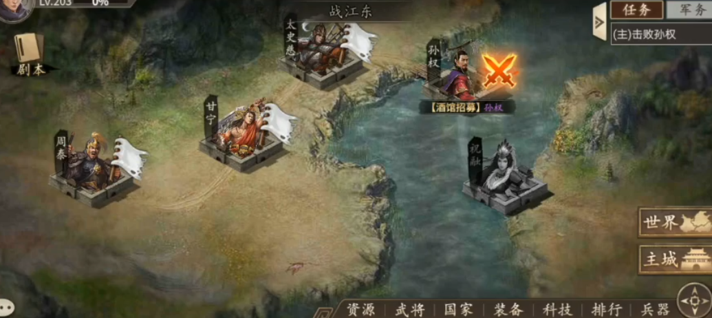 攻城掠地如何过203副本