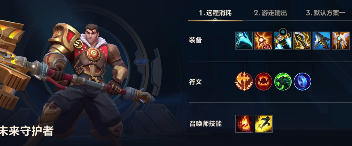 英雄联盟手游杰斯击飞a人技巧是什么