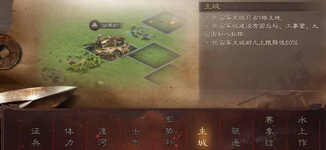 三国志战略版怎么才能成为侠客军