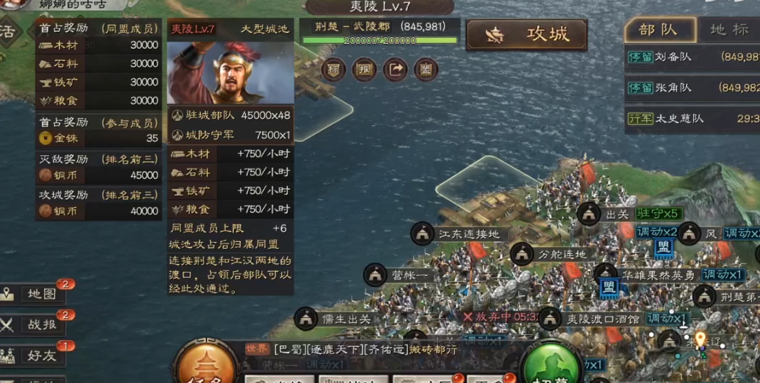 三国志战略版夷陵如何打
