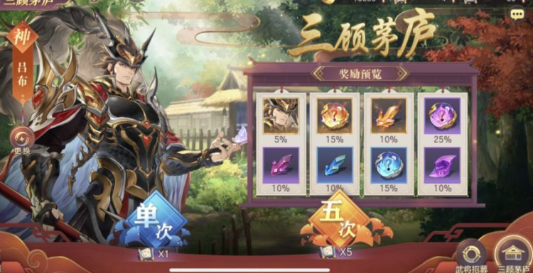 三国志幻想大陆平民元宝怎么花
