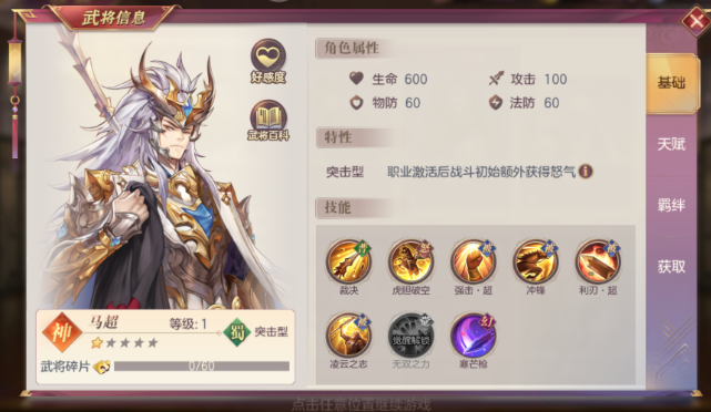 三国志幻想大陆马超孙尚香阵容怎么搭配