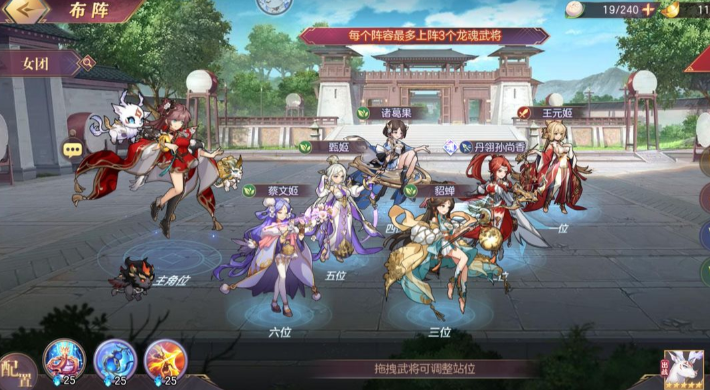 三国志幻想大陆平民中后期选什么阵容