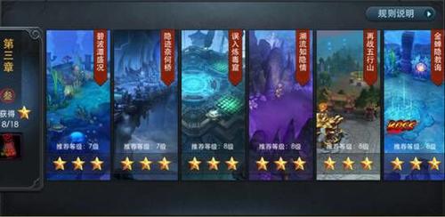 乱斗西游第三章小熊在哪里