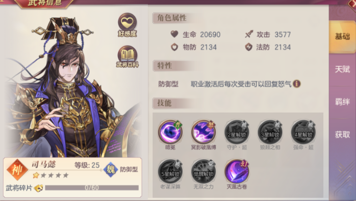 三国志幻想大陆司马曹仁三盾三辅阵容怎么样