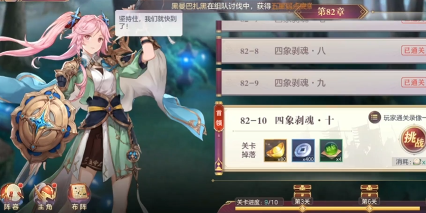 三国志幻想大陆82-10关卡怎么通关