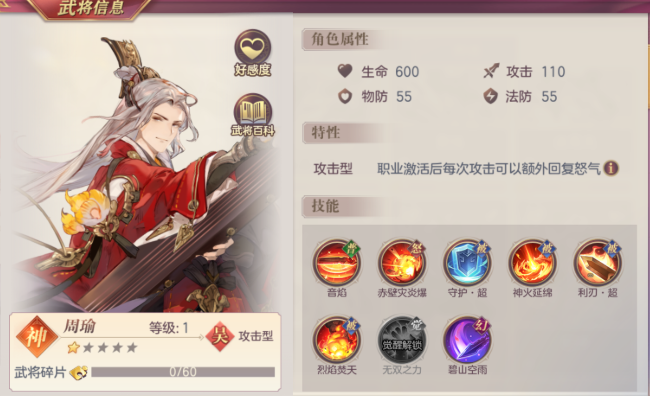 三国志幻想大陆吴国烧烤队怎么玩