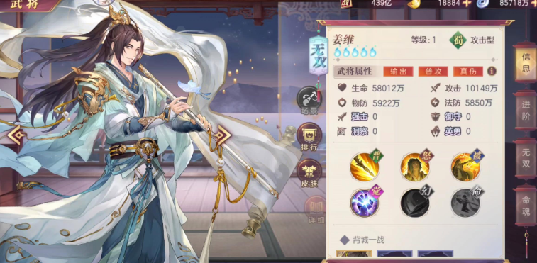 三国志幻想大陆姜维阵图技能优先选哪一个
