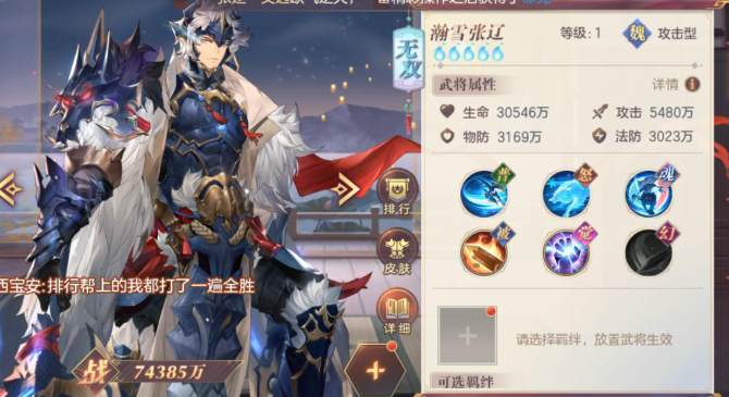 三国志幻想大陆张辽战魂怎么搭配