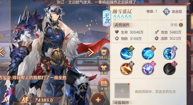 三国志幻想大陆张辽刷图阵容怎么搭配