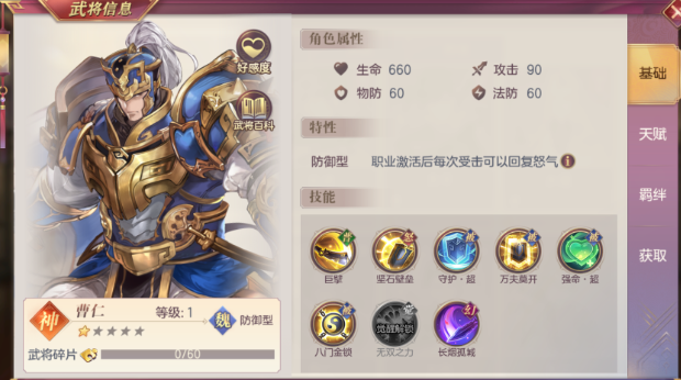 三国志幻想大陆曹仁值得培养吗