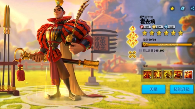 万国觉醒统帅技能怎么升级