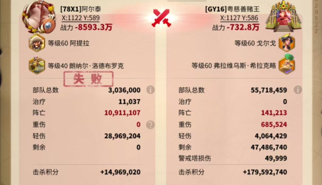 万国觉醒的击杀积分怎么去掉