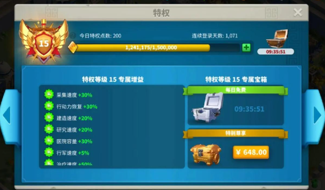 万国觉醒平民怎么花宝石