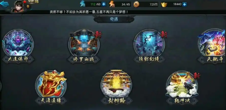 乱斗西游修罗血战法宝如何选择