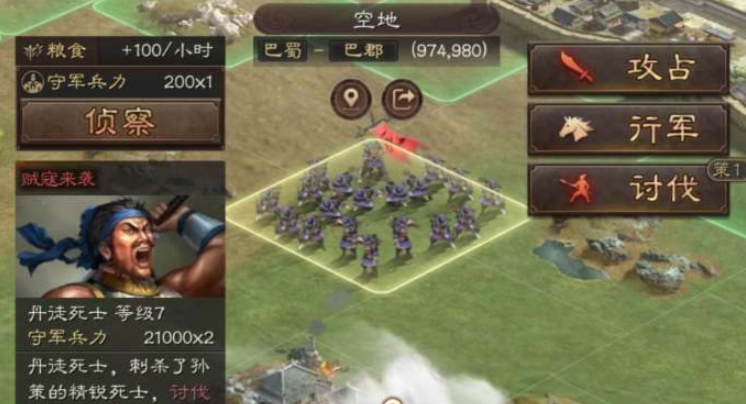 三国志战略版蛮族用什么打