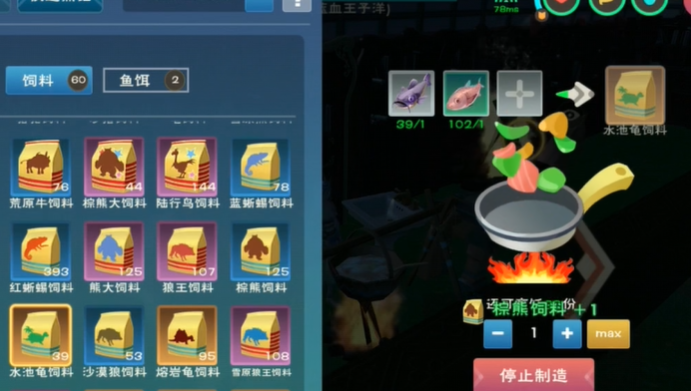 创造与魔法水池龟怎么打