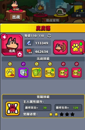 弹壳特攻队什么宠物好用一点