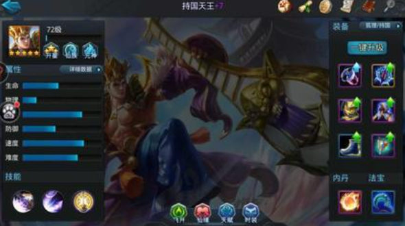 乱斗西游2持国天王怎么玩