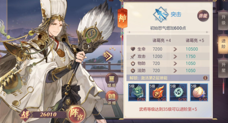 三国志幻想大陆怎么提升战斗力