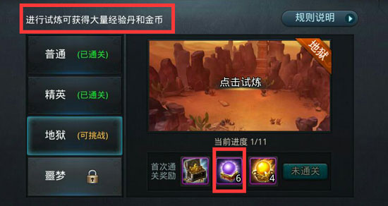 乱斗西游2都有什么仙丹