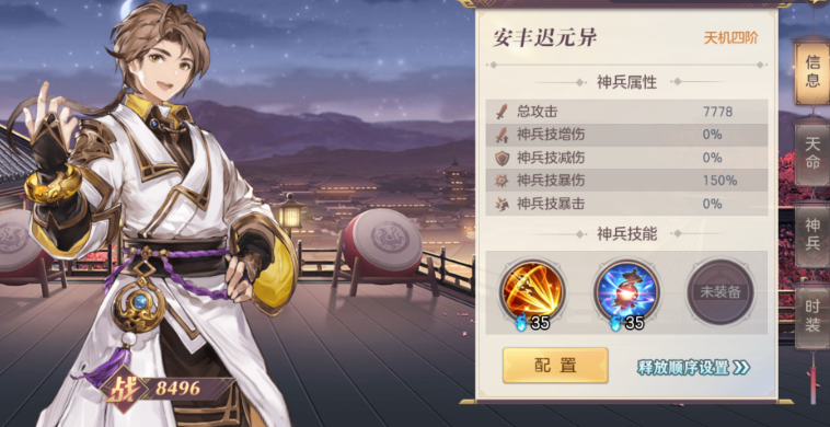 三国志幻想大陆英雄怎么培养