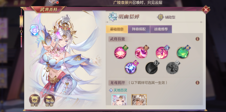 三国志幻想大陆貂蝉阵容怎么搭配