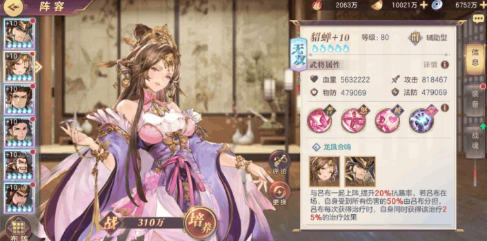 三国志幻想大陆群雄武将怎么玩
