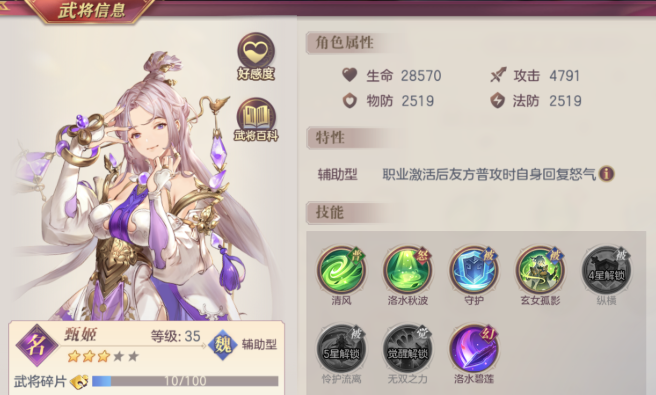 三国志幻想大陆平民女团后期转什么