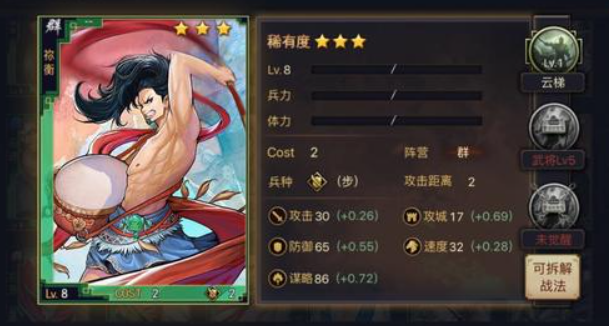 率土之滨攻城队怎么用