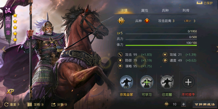 率土之滨铺路队怎么跑的快