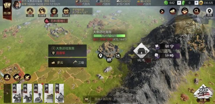 率土之滨石头怎么快速得