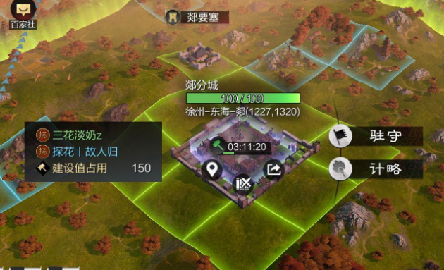率土之滨分城怎么加速
